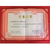纖維織物用高效阻燃劑